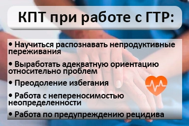 Лечение тревожного расстройства в Ряжске